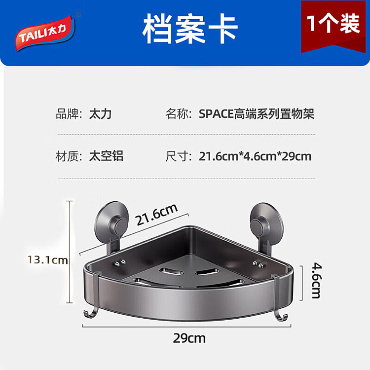 taili-corner-shelf-297219138cm-5