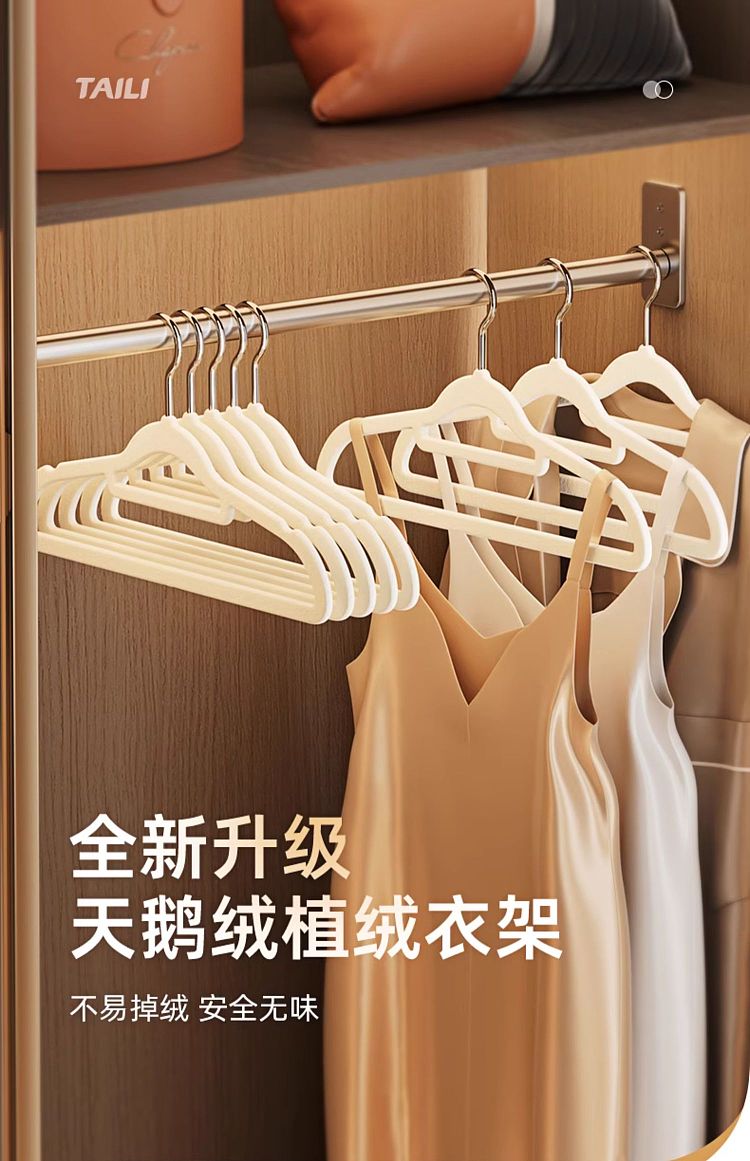 taili-thin-shoulder-flocking-hanger-beige-10pcs-included-1
