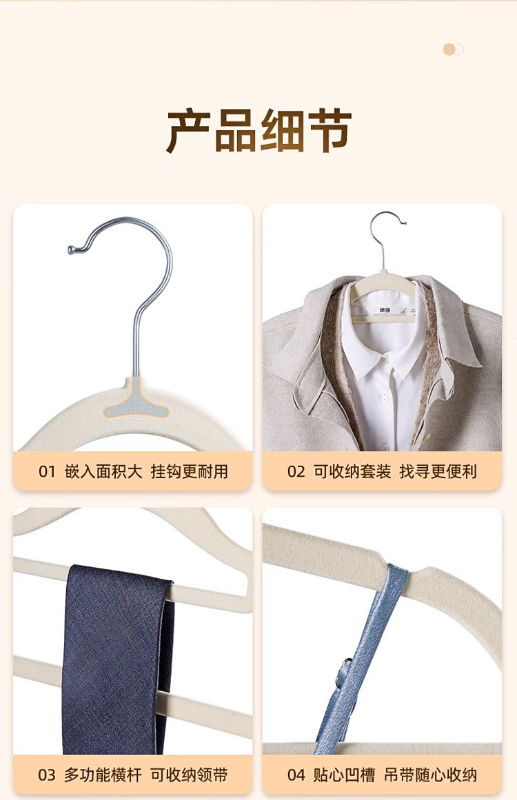 taili-thin-shoulder-flocking-hanger-beige-10pcs-included-14
