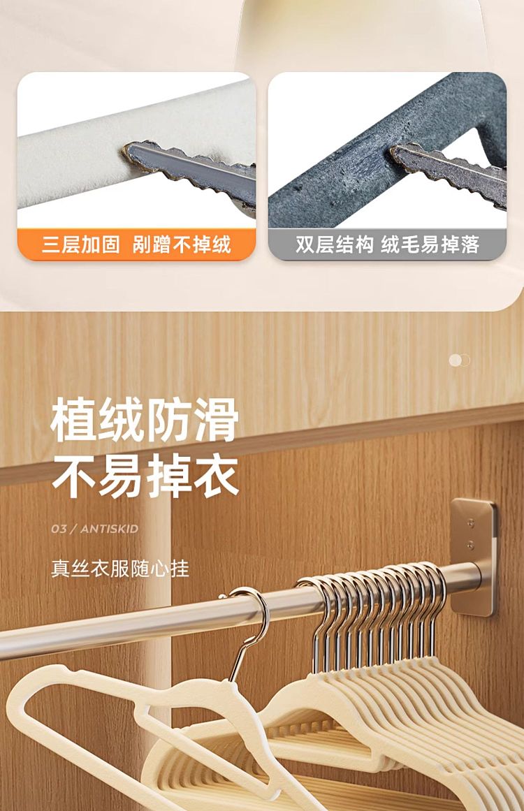taili-thin-shoulder-flocking-hanger-beige-10pcs-included-6