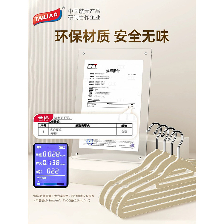 taili-thin-shoulder-flocking-hanger-beige-10pcs-included-4