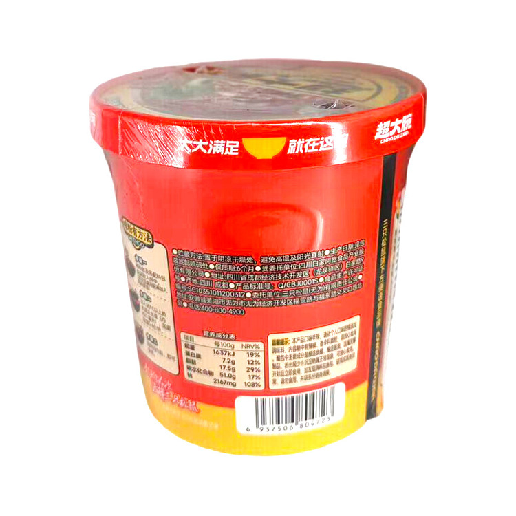 three-squirrels-sweet-potato-hot-sour-noodle-in-super-big-wrist-cup-130g-2
