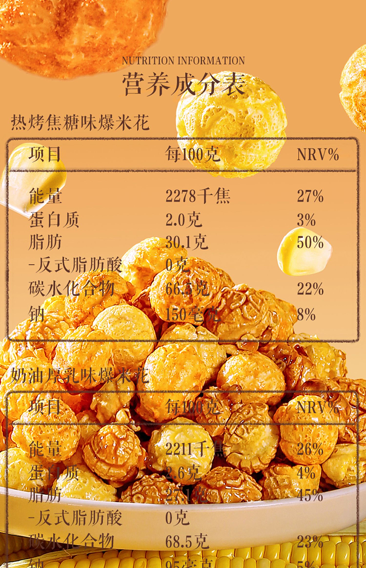 three-squirrels-popcorn-hot-roasted-caramel-flavor-180g-11