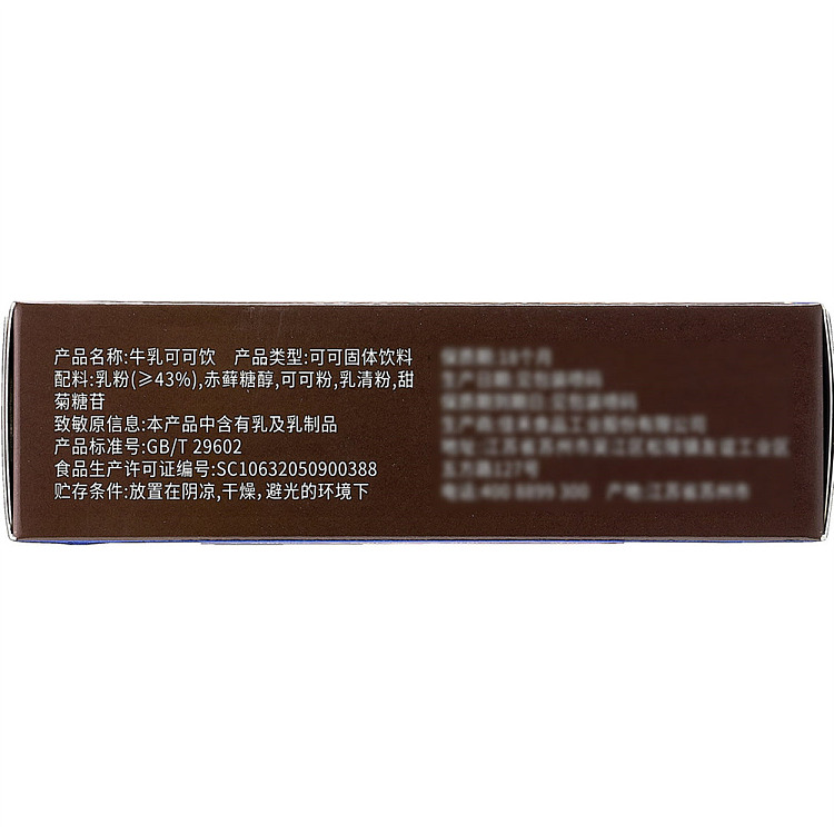 australia-exclusive-aldiurbaneaters-buttermilk-cocoa-drink-17g10-5