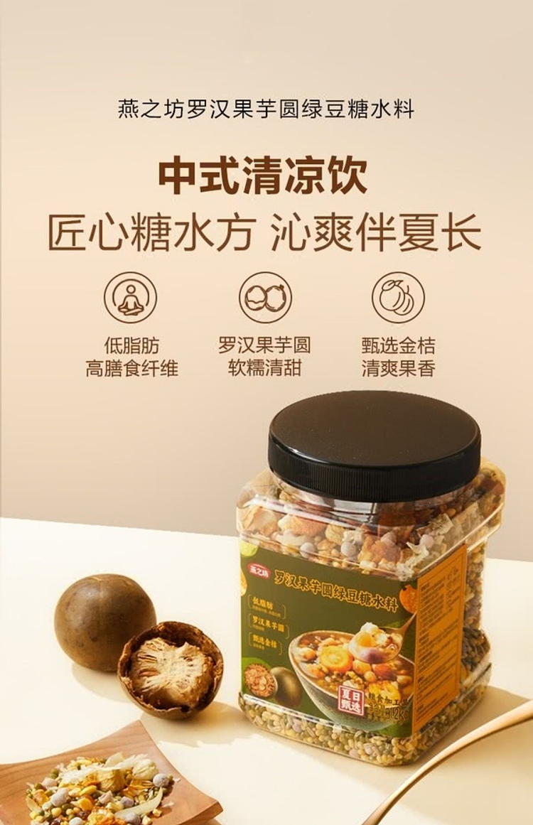 exclusive-sams-exclusive-yens-square-rooibos-taro-dumplings-mung-bean-sugar-water-food-processed-food-12kg-1