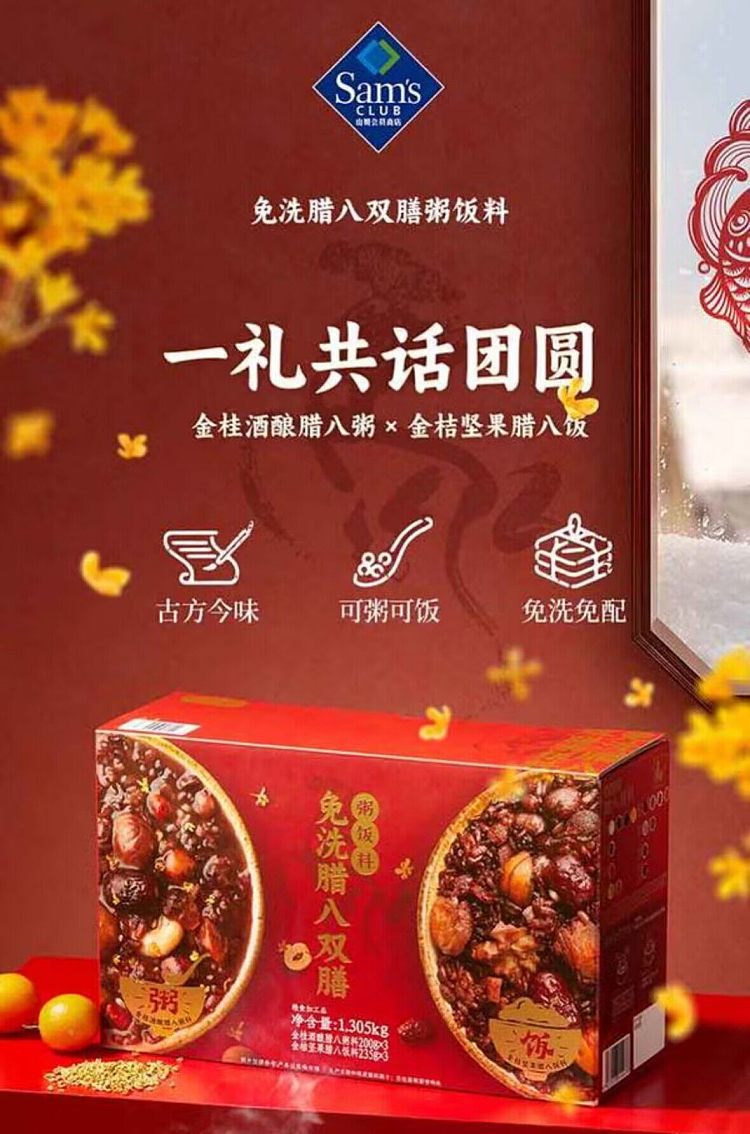 exclusive-to-australiasams-exclusive-lapa-double-meal-congee-rice-mix-1305kg-1