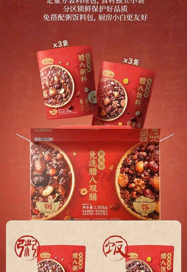 exclusive-to-australiasams-exclusive-lapa-double-meal-congee-rice-mix-1305kg-6
