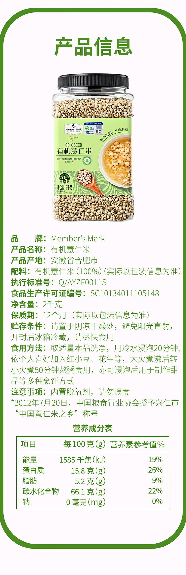mm-organic-jobs-tears-2kg-2