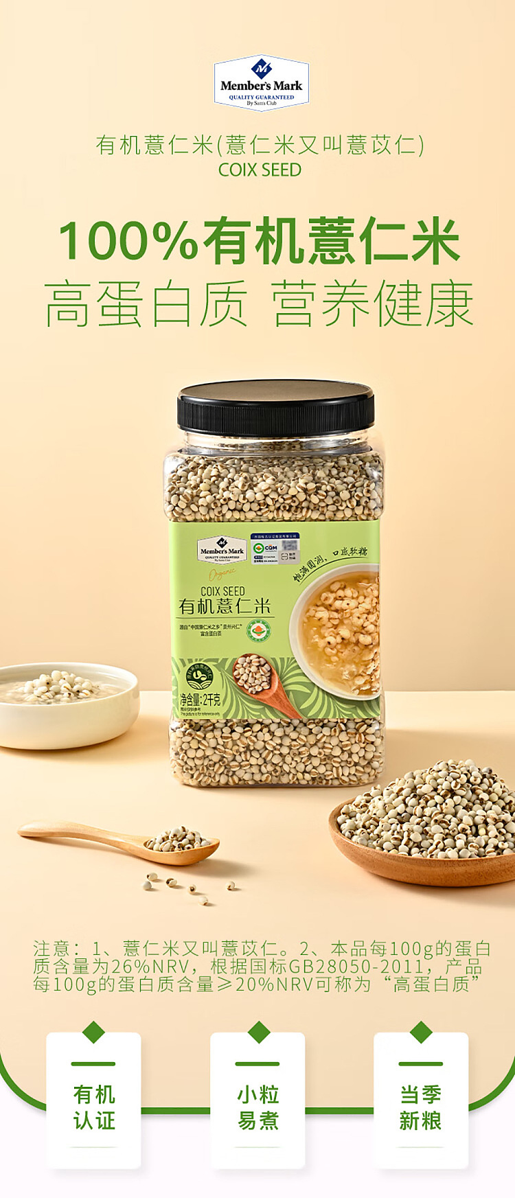mm-organic-jobs-tears-2kg-4