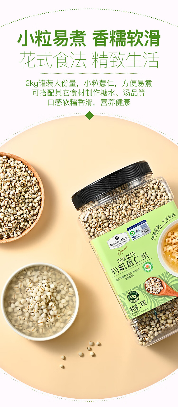 mm-organic-jobs-tears-2kg-7