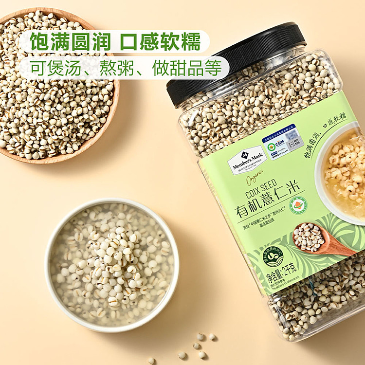 mm-organic-jobs-tears-2kg-3
