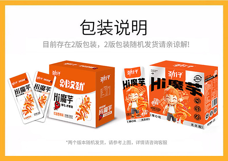 whole-boxjinzai-konjac-szechuan-spicy-flavor-18g20pcs-1