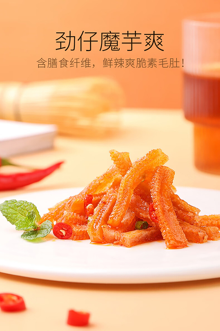whole-boxjinzai-konjac-szechuan-spicy-flavor-18g20pcs-2