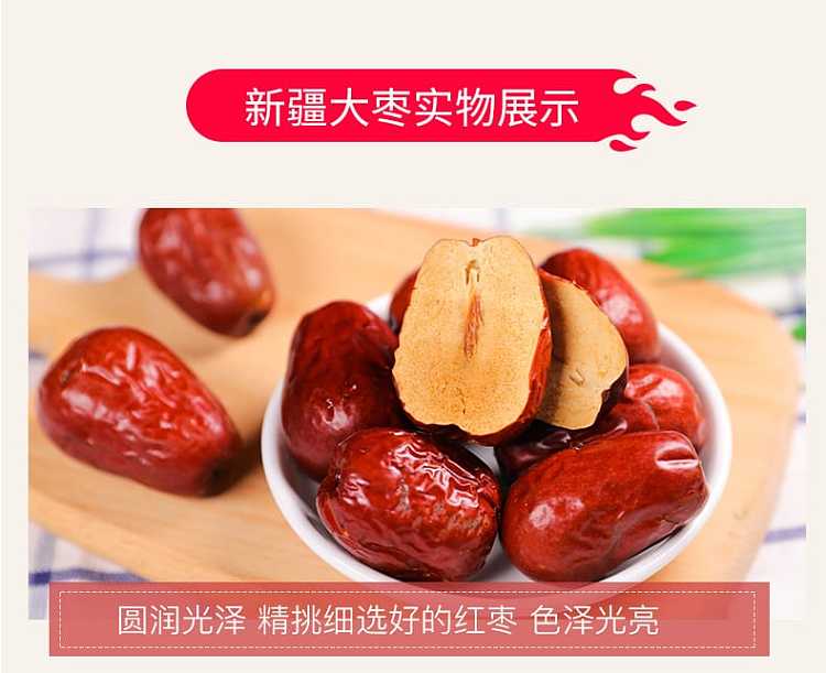 sihong-xinjiang-hotan-jujube-500g-11