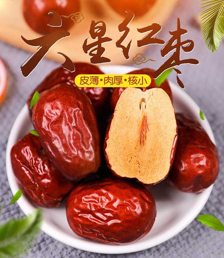 sihong-xinjiang-hotan-jujube-500g-2
