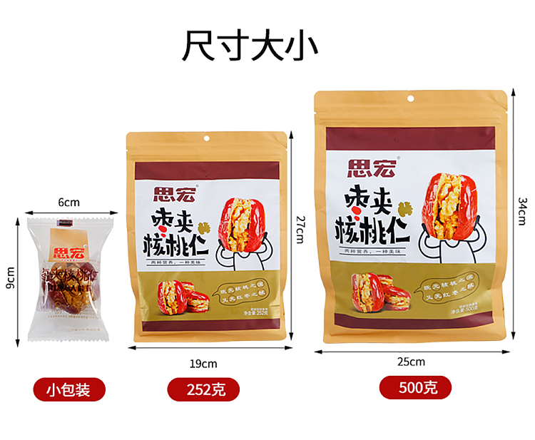 sihong-dates-with-walnuts-252g-11