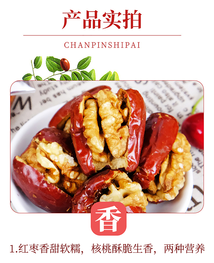 sihong-dates-with-walnuts-252g-6