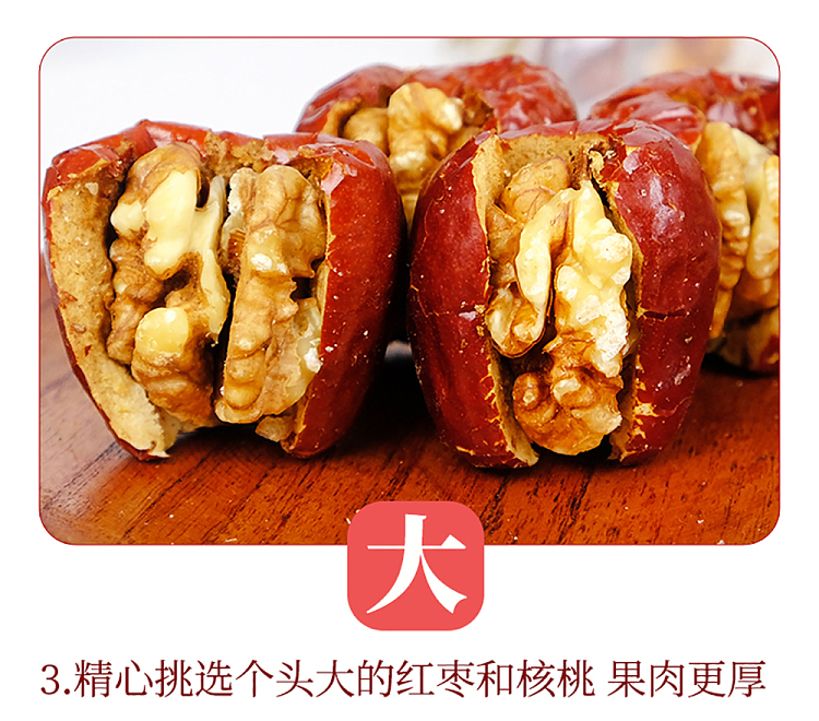 sihong-dates-with-walnuts-252g-8