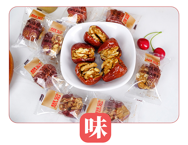 sihong-dates-with-walnuts-252g-9