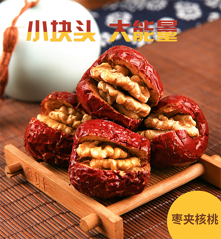 sihong-gray-dates-with-walnuts-208g-1