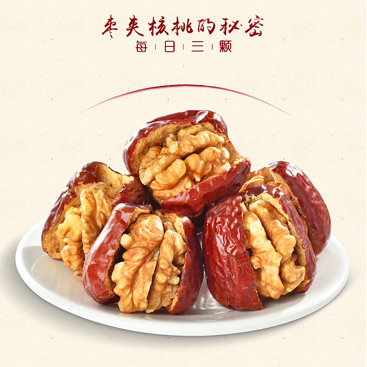 sihong-gray-dates-with-walnuts-208g-2