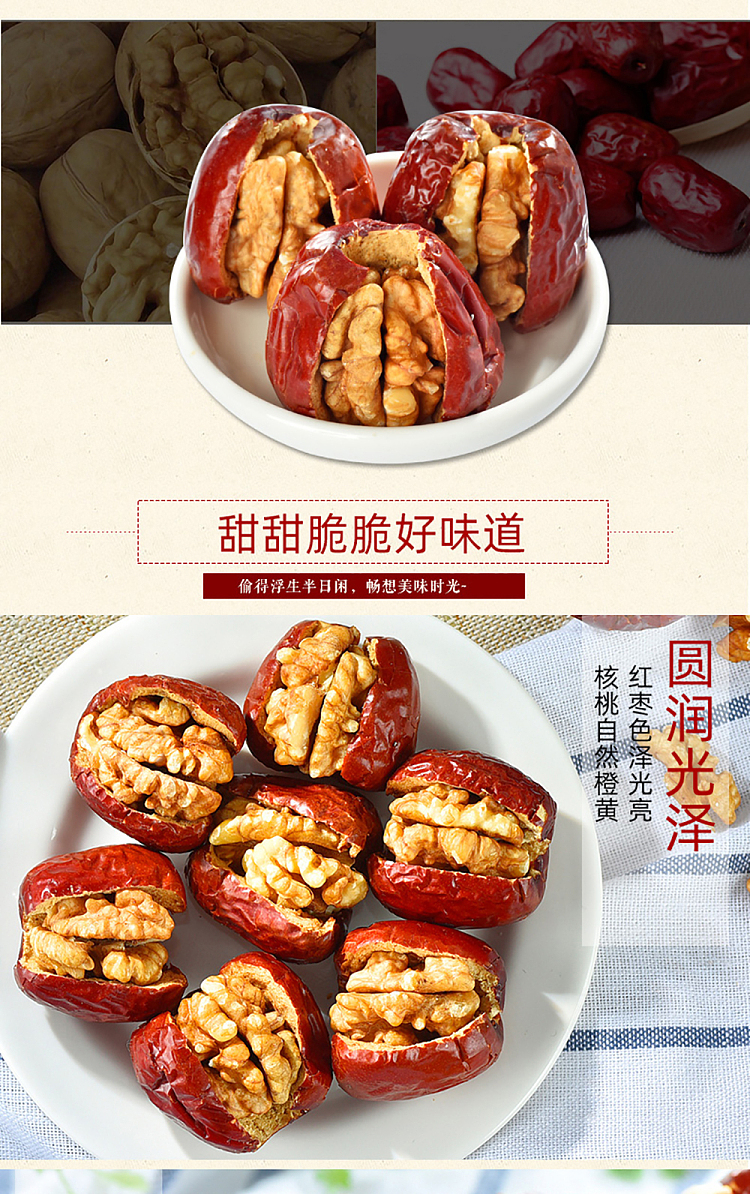 sihong-gray-dates-with-walnuts-208g-4