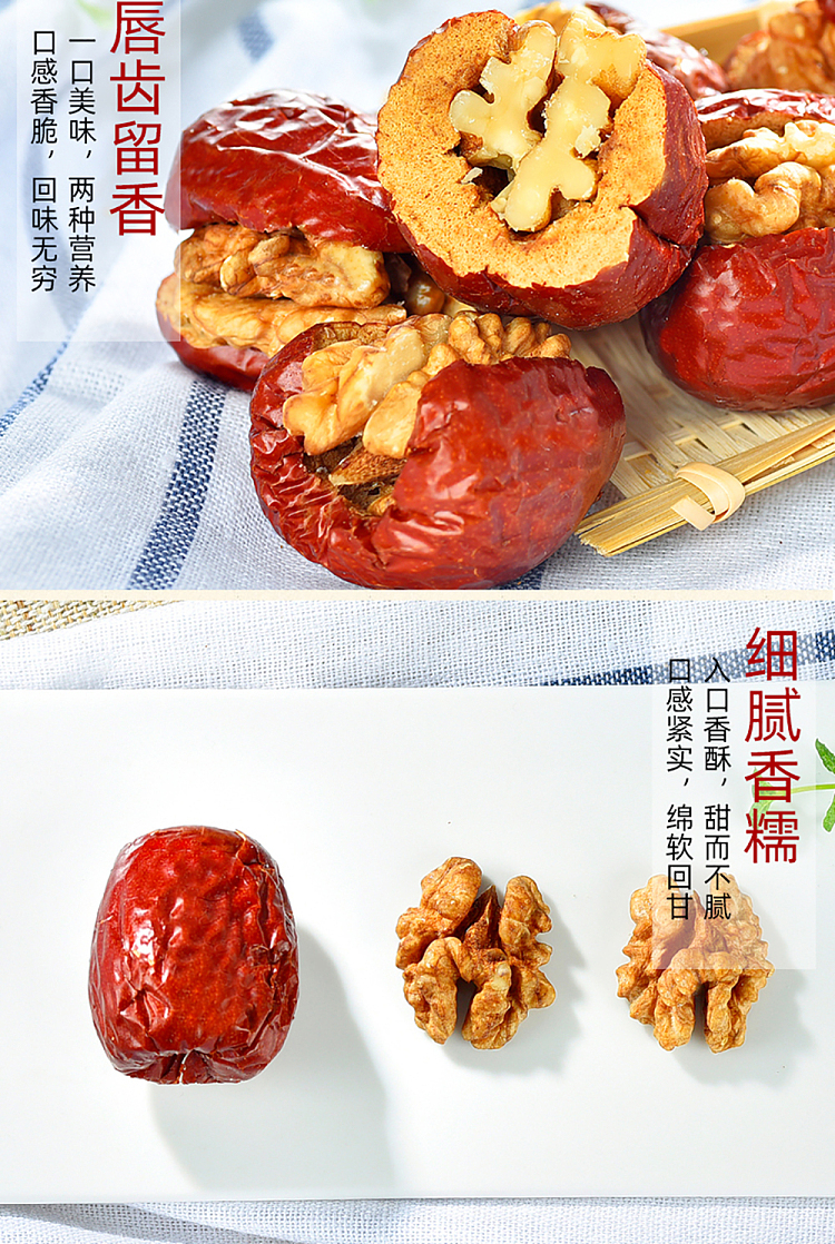 sihong-gray-dates-with-walnuts-208g-5