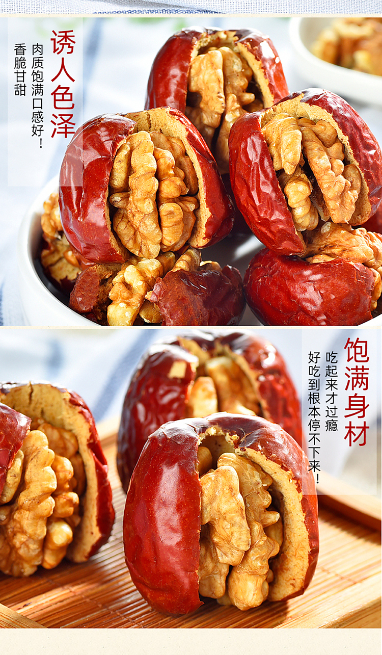 sihong-gray-dates-with-walnuts-208g-6