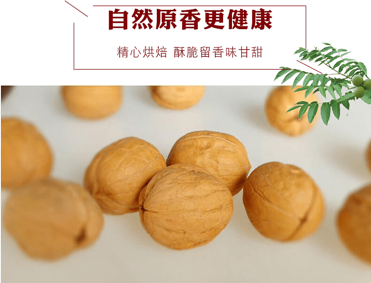 sihong-hand-peeled-roasted-walnuts-in-two-flavors-available-210g-5