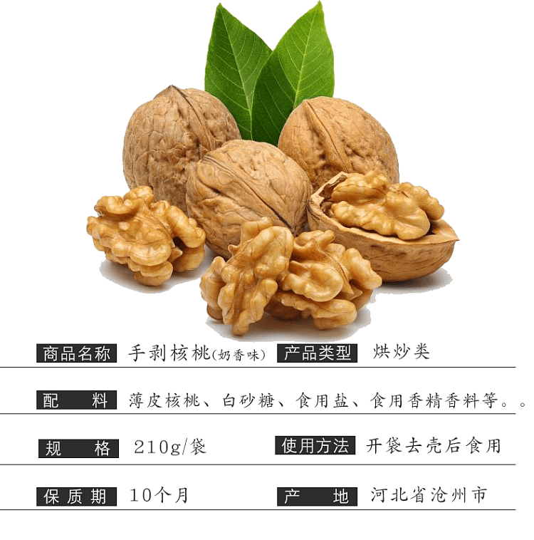 sihong-hand-peeled-roasted-walnuts-in-two-flavors-available-210g-6