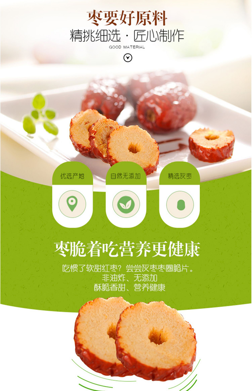 思宏灰枣枣圈350g｜悉尼华人超市送货｜UMall今日优选
