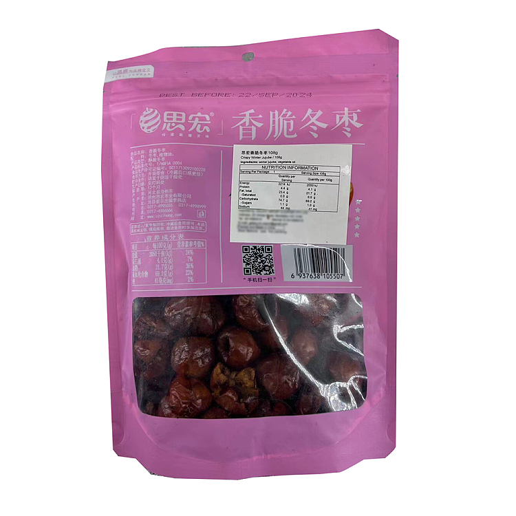 sihong-crispy-winter-dates-108g-2