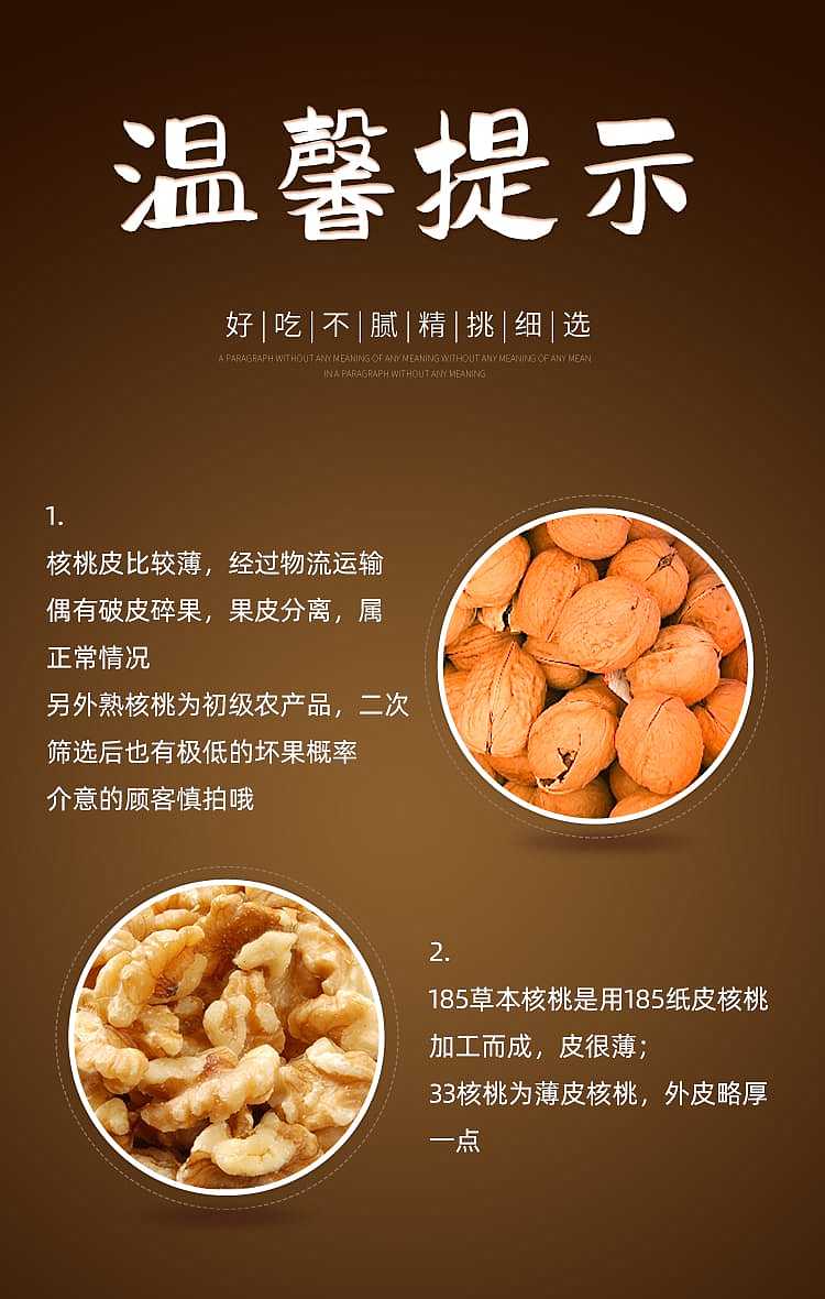 sihong-hand-peeled-roasted-walnuts-herbal-flavor-1kg-12