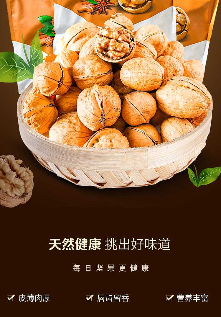 sihong-hand-peeled-roasted-walnuts-herbal-flavor-1kg-2
