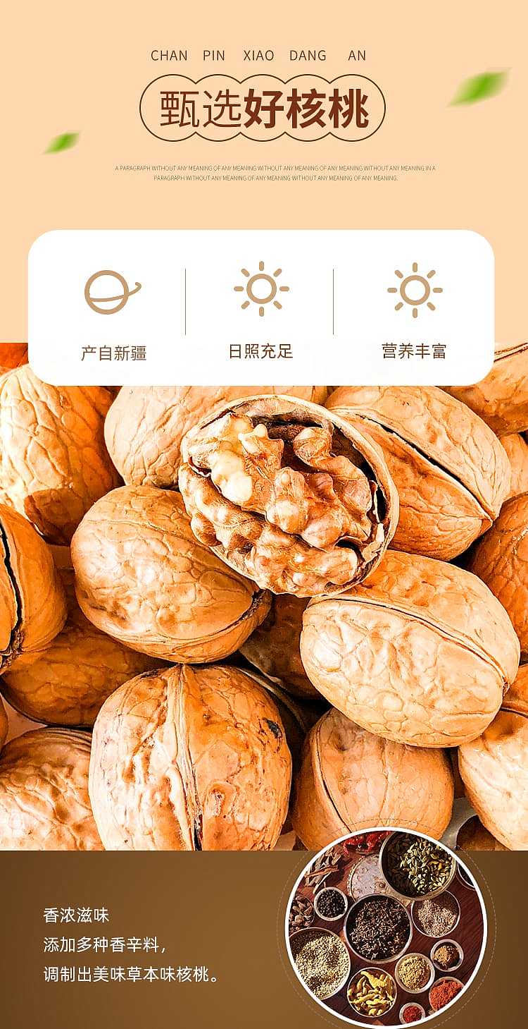 sihong-hand-peeled-roasted-walnuts-herbal-flavor-1kg-5