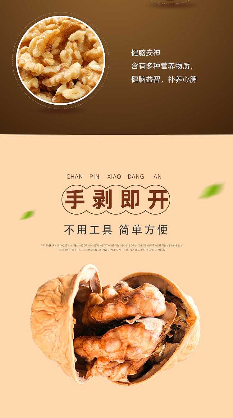 sihong-hand-peeled-roasted-walnuts-herbal-flavor-1kg-6