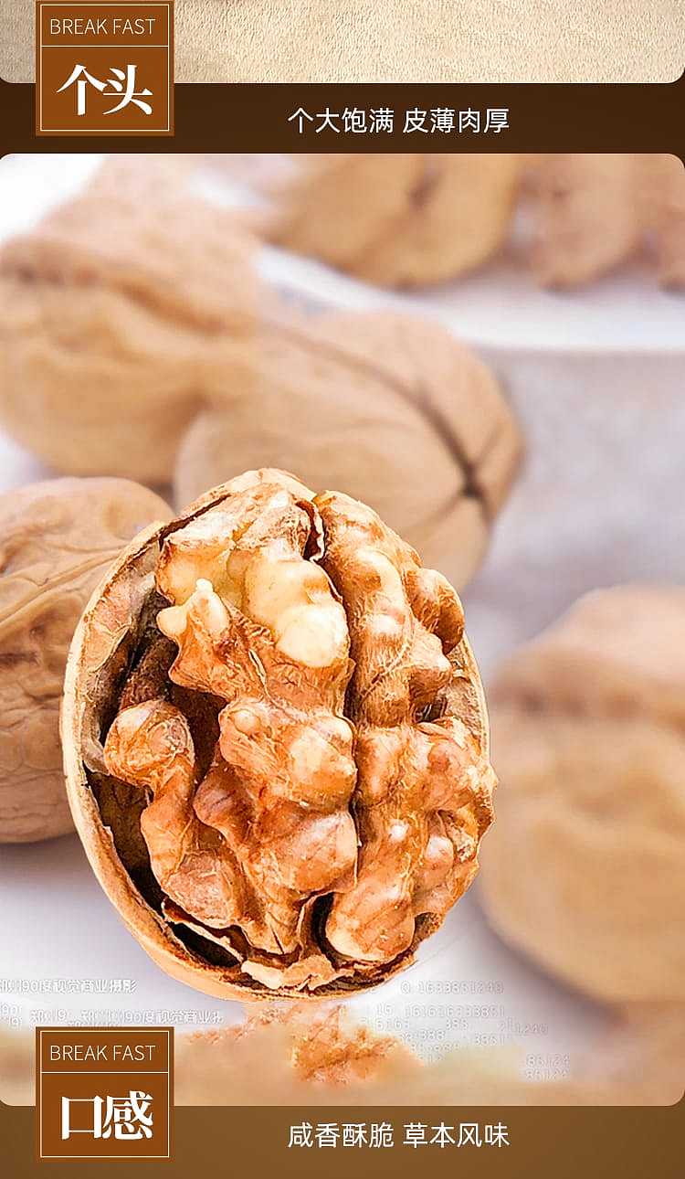 sihong-hand-peeled-roasted-walnuts-herbal-flavor-1kg-8