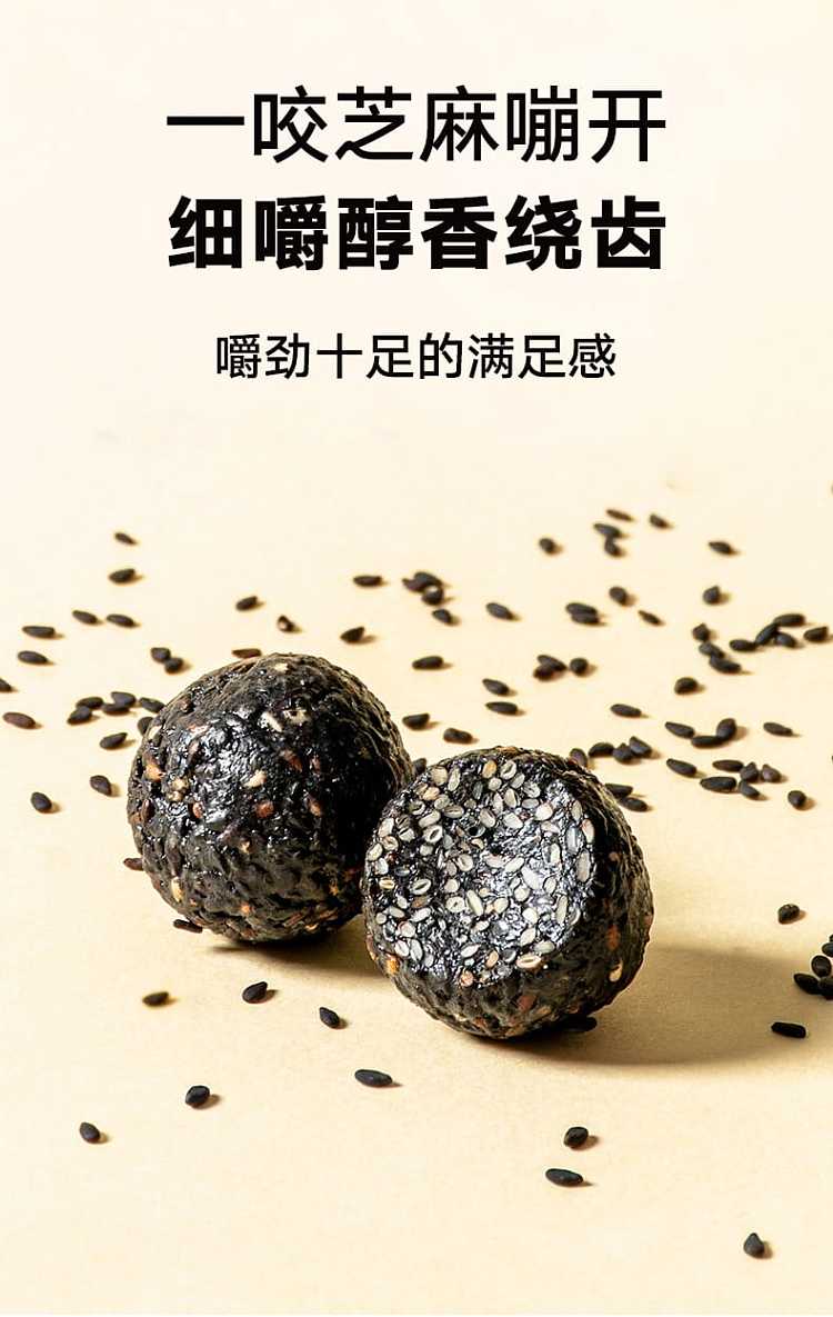sihong-black-sesame-pills-200g-2