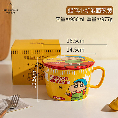 摩登主妇 蜡笔小新泡面碗 黄色
