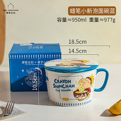 摩登主妇 蜡笔小新泡面碗 蓝色