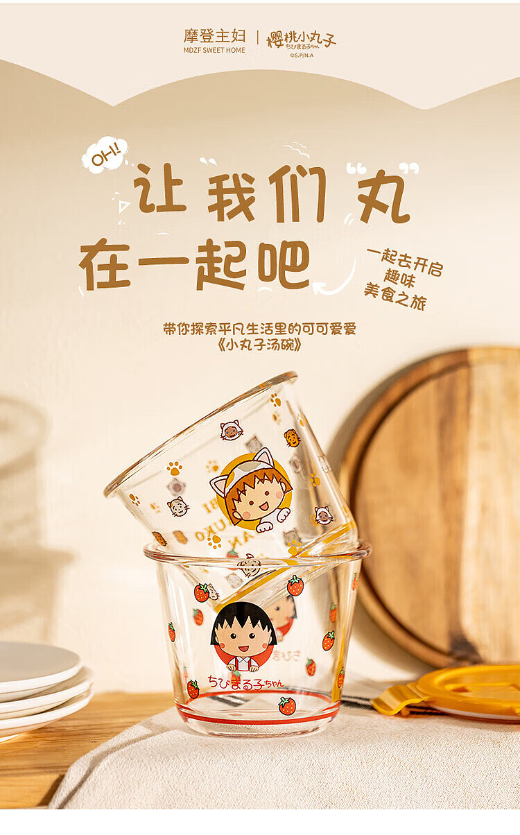modern-housewife-strawberry-dumpling-soup-bowl-1
