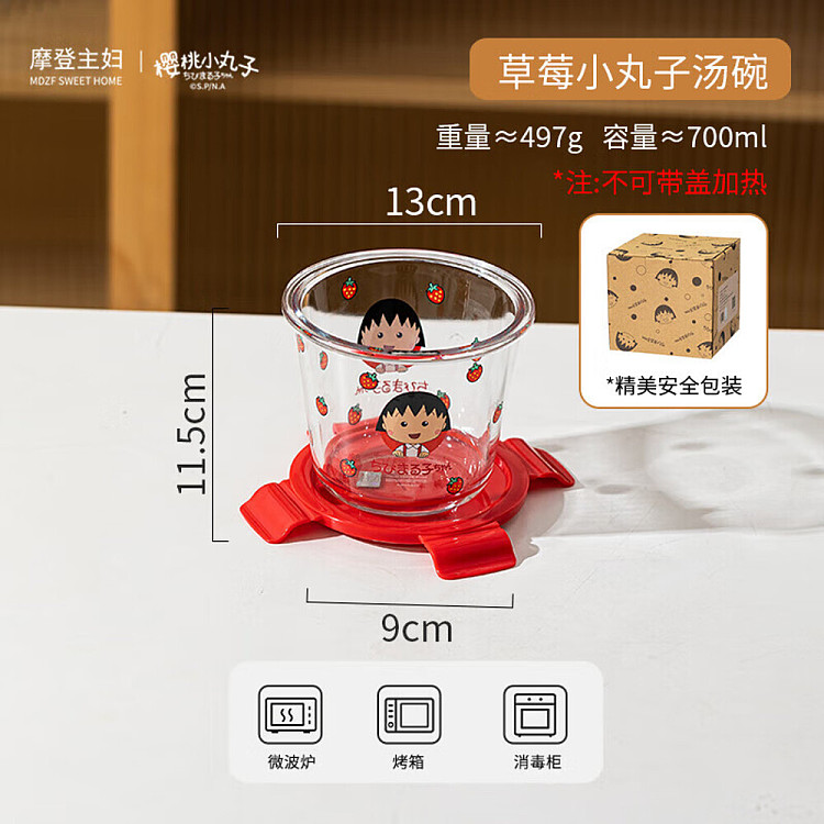 modern-housewife-strawberry-dumpling-soup-bowl-1