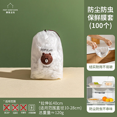 摩登主妇 小熊袋 100个入