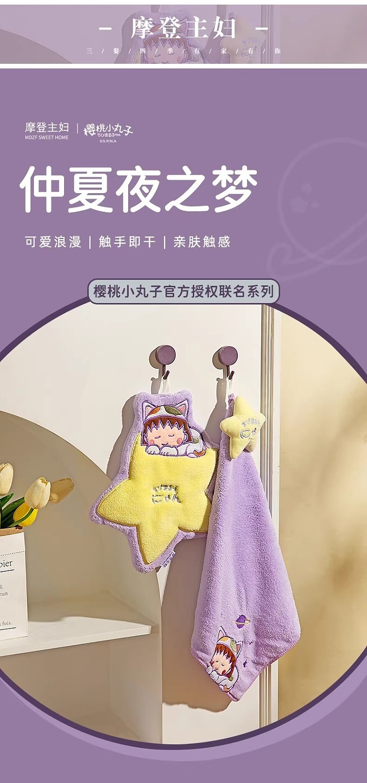 modern-housewife-moes-pets-maruko-hand-towel-coral-velvet-shaped-model-1