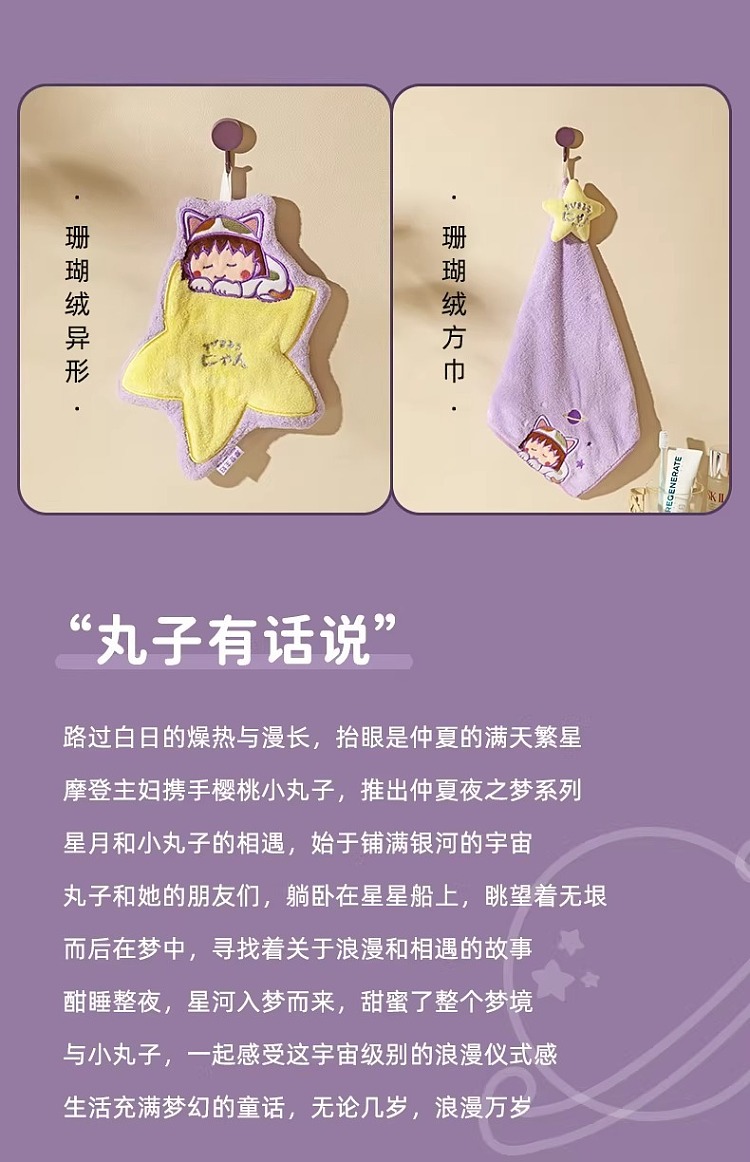 modern-housewife-moes-pets-maruko-hand-towel-coral-velvet-shaped-model-7
