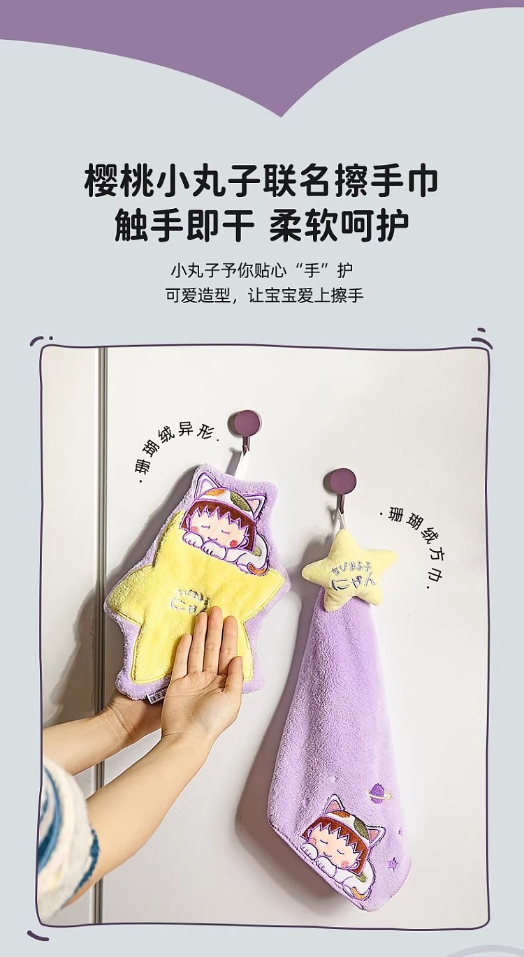 modern-housewife-moes-pets-maruko-hand-towel-coral-velvet-shaped-model-8