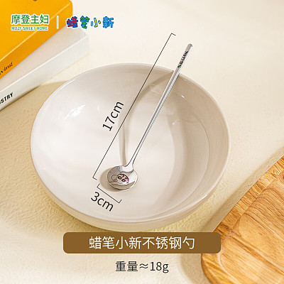 摩登主妇 蜡笔小新不锈钢勺