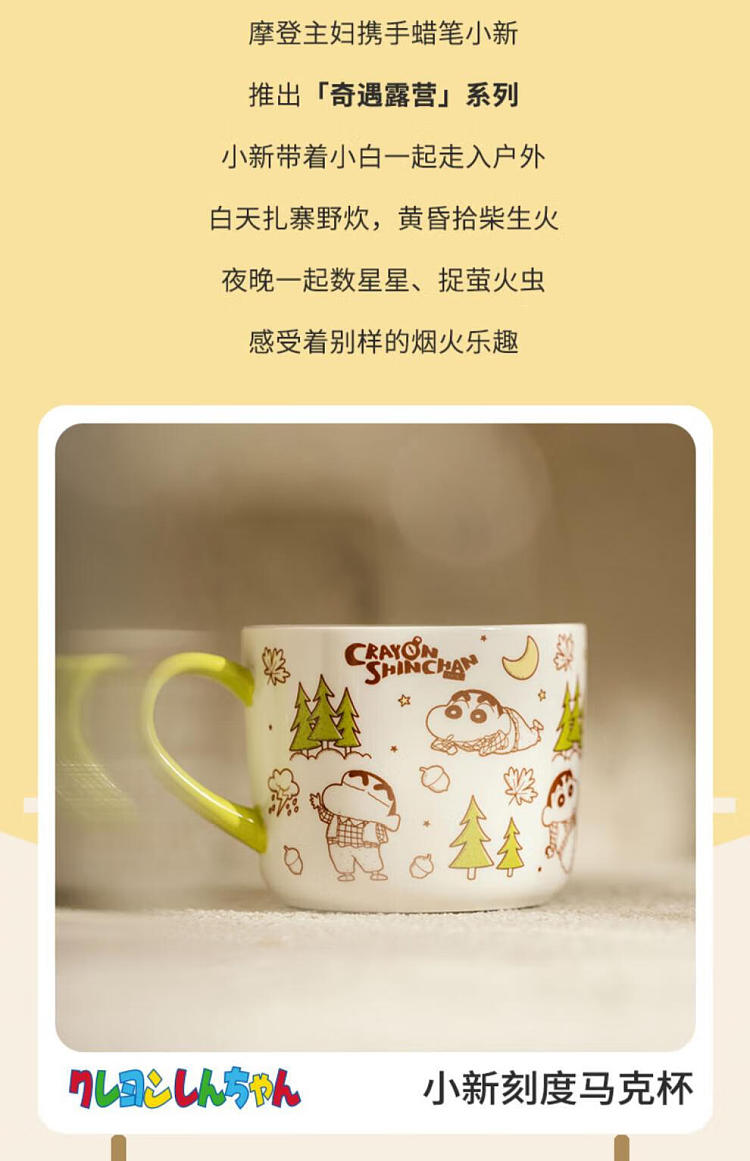 modern-housewife-crayola-mug-camping-style-2