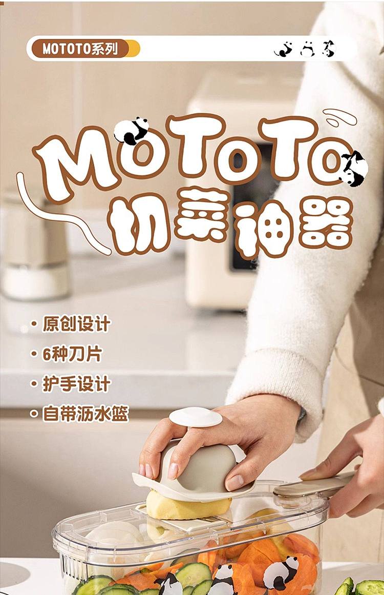 modern-housewife-mototo-panda-shredder-with-hand-guard-6-blades-with-basket-2