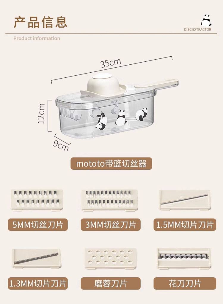 modern-housewife-mototo-panda-shredder-with-hand-guard-6-blades-with-basket-33